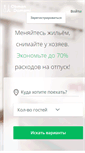 Mobile Screenshot of obmendomami.ru