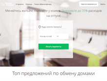 Tablet Screenshot of obmendomami.ru